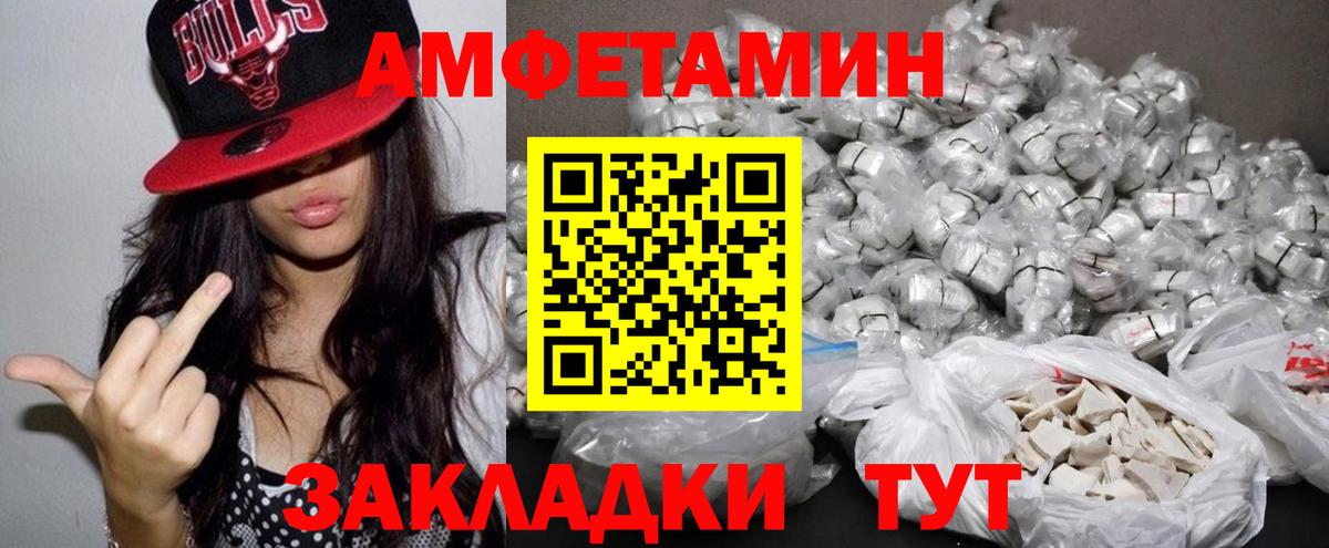 АМФЕТАМИН  АМФЕТАМИН Premium  Вход с VPN  Нефтекамск 