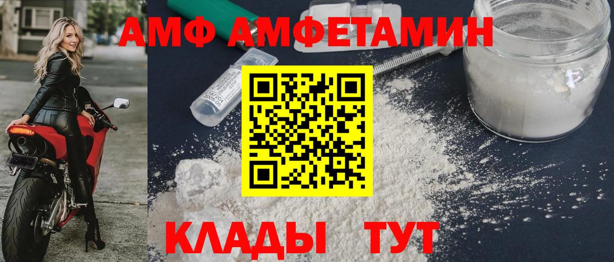 Amphetamine 97% Нефтекамск
