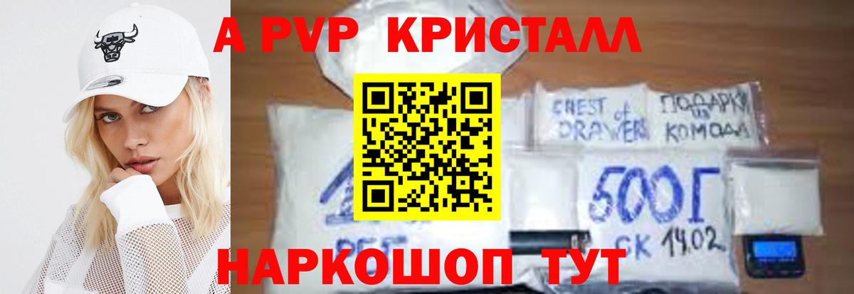 Alpha PVP VHQ  Вход с VPN  Нефтекамск  Альфа ПВП СК  A-PVP СК КРИС 