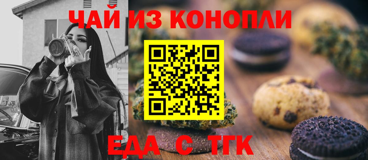 Canna-Cookies конопля Нефтекамск