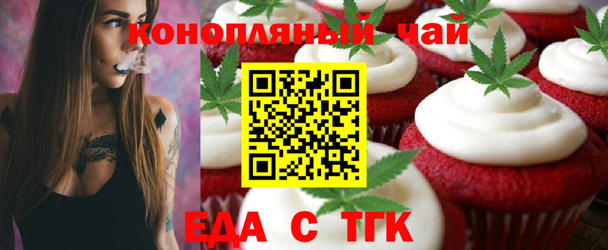 Печенье с ТГК конопля  Вход с VPN  Нефтекамск 