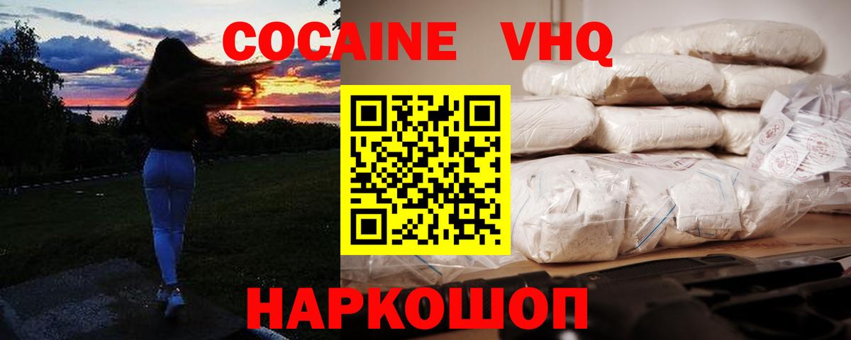 КОКАИН 98%  Cocaine Перу  Нефтекамск  Кокаин  дарнет шоп  Вход с VPN 