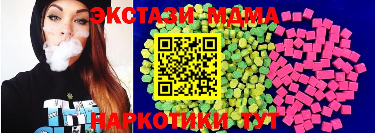Ecstasy 280 MDMA  Ecstasy Дубай  KRAKEN ССЫЛКА  Вход с VPN  Нефтекамск  Ecstasy 