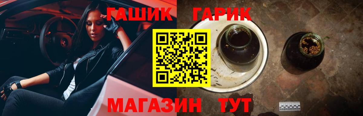ГАШ Ice-O-Lator Нефтекамск
