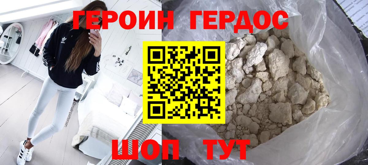 Нефтекамск  Героин  Вход с VPN  Героин герыч 