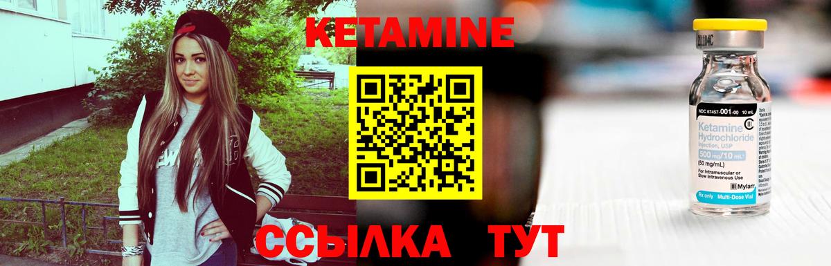 Нефтекамск  Кетамин ketamine  Вход с VPN 