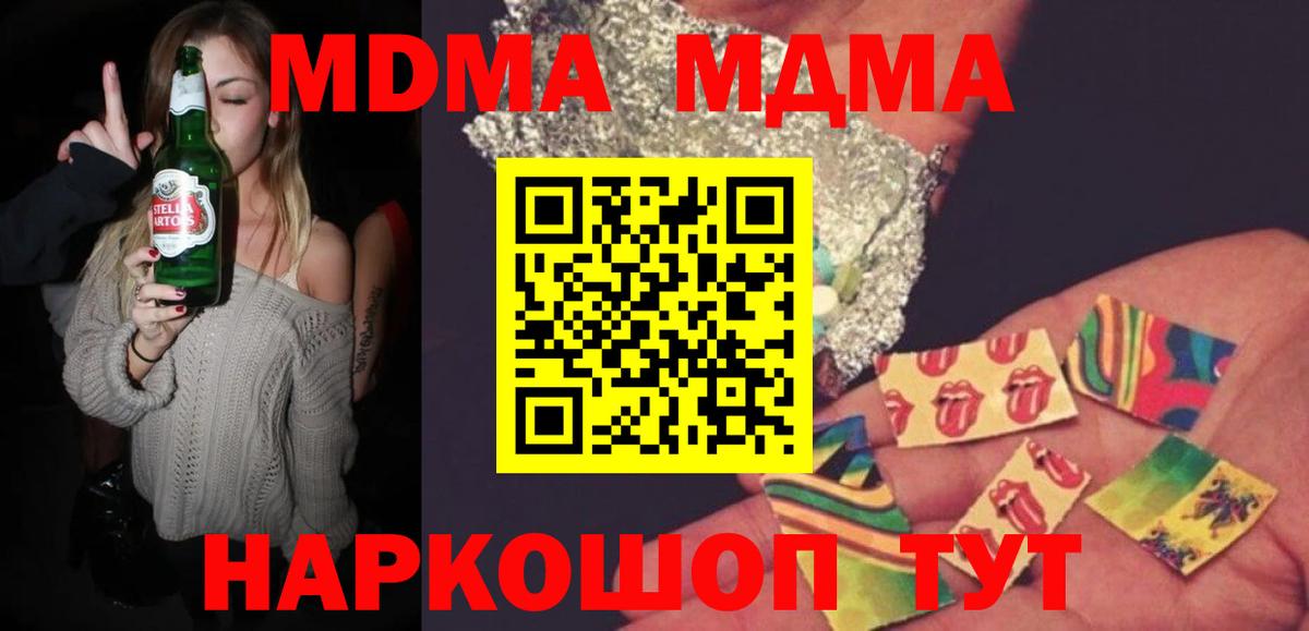 MDMA кристаллы  Вход с VPN  Нефтекамск  МДМА кристаллы 