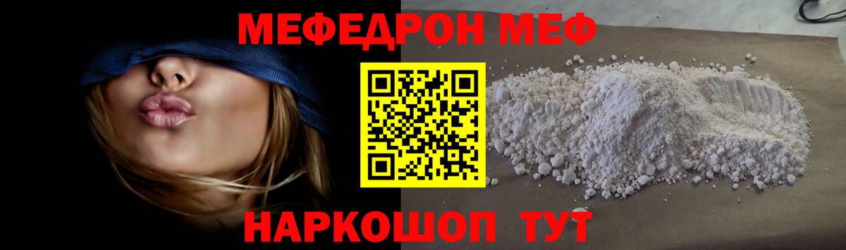 Меф Нефтекамск