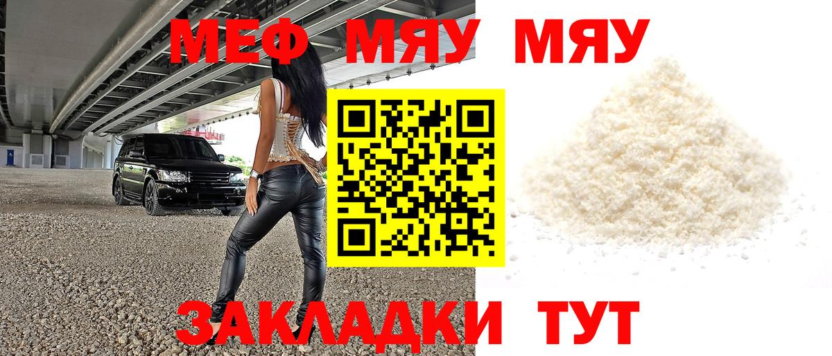 Мефедрон 4 MMC  МЯУ-МЯУ  Нефтекамск  МЯУ-МЯУ мука  МЯУ-МЯУ  купить   блэк спрут зеркало  Вход с VPN 