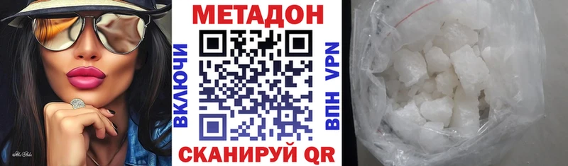 где купить наркотик  Нефтекамск  МЕТАДОН VHQ 
