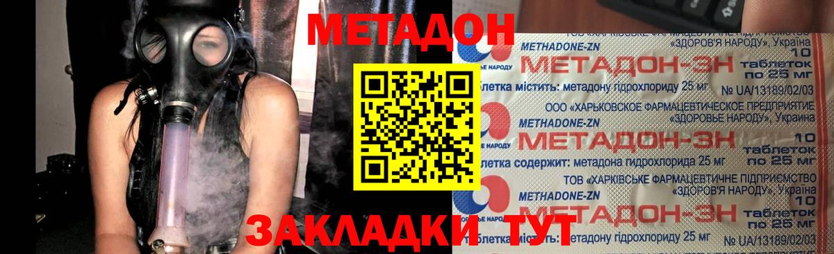 Нефтекамск  Метадон VHQ  Вход с VPN  Метадон VHQ 