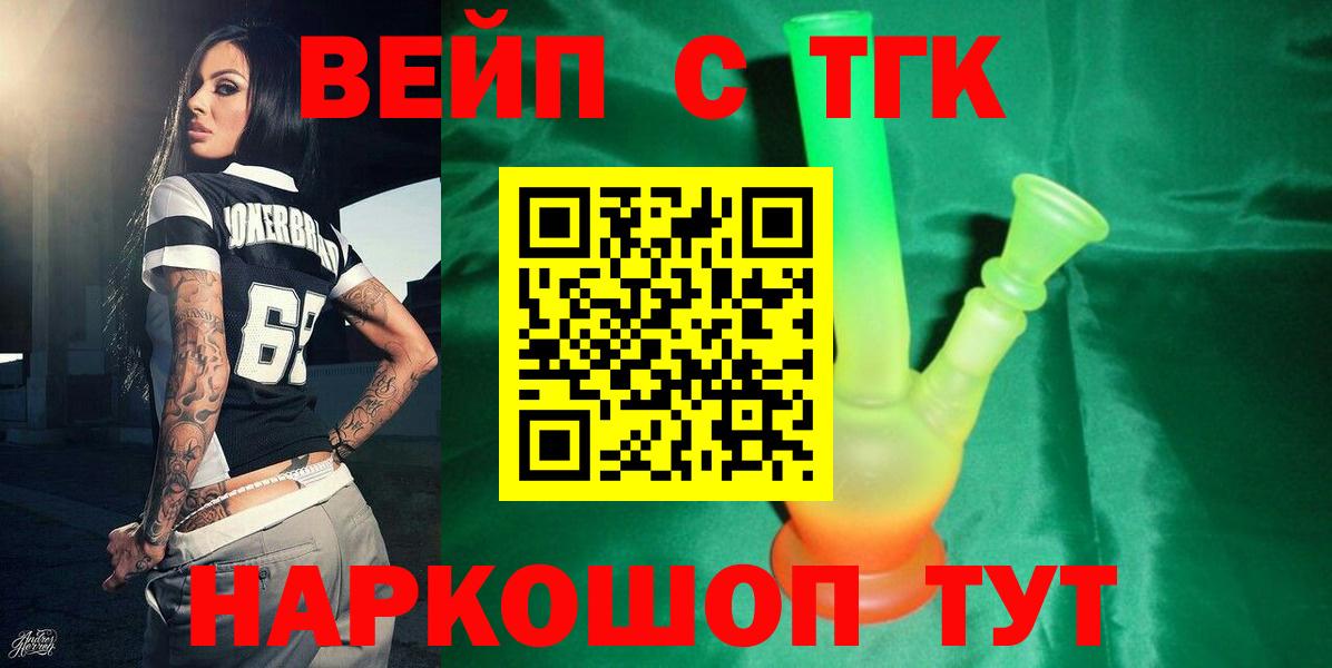 ТГК Wax  Вход с VPN  Нефтекамск 