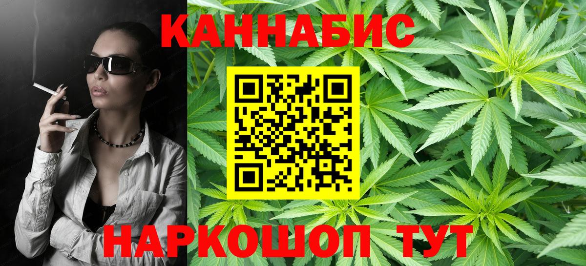Канабис тримм  Марихуана индика  Вход с VPN  Нефтекамск 